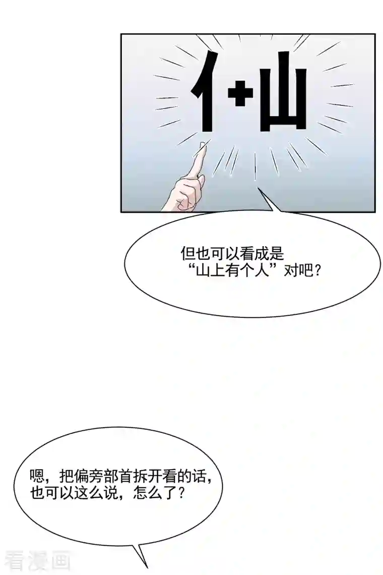 影子侦探第44话 冤家路窄