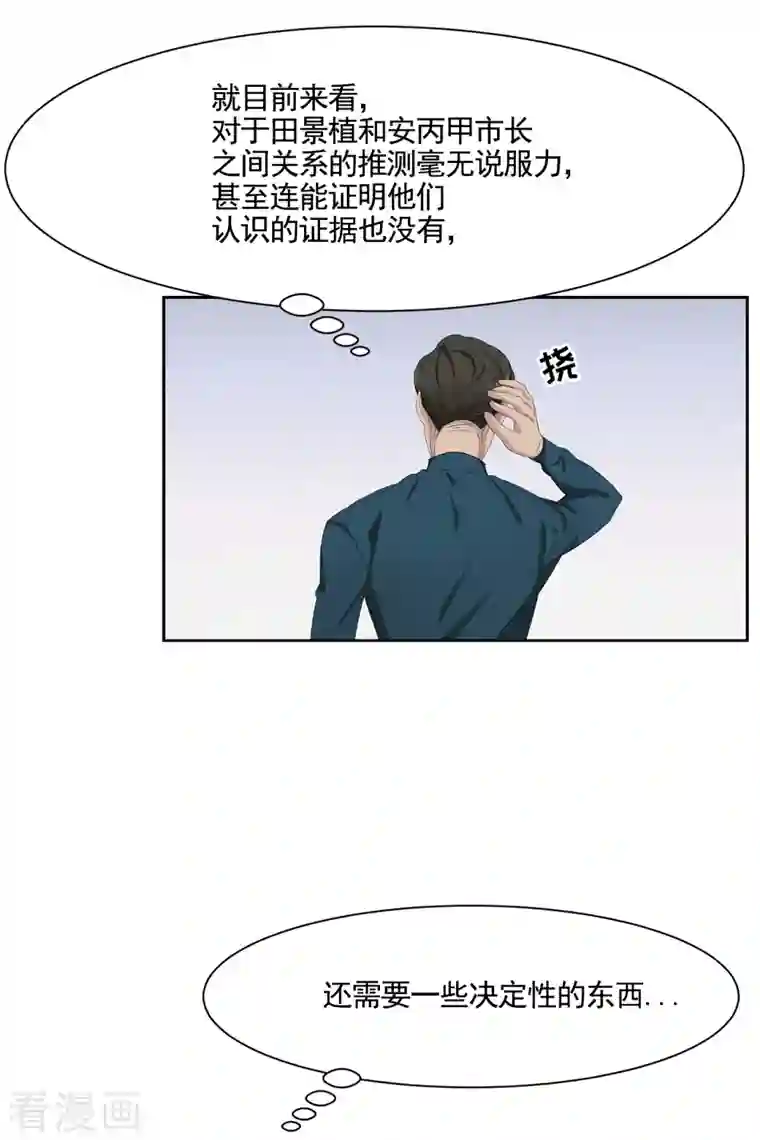 影子侦探第44话 冤家路窄