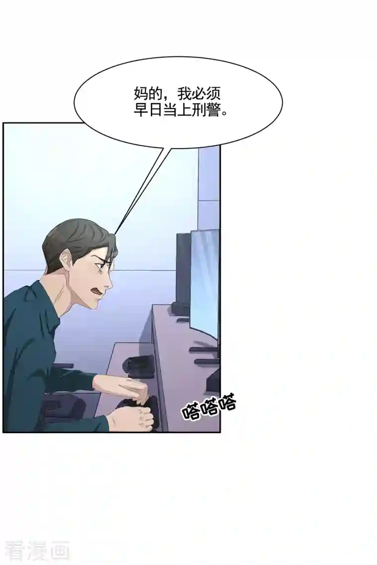 影子侦探第44话 冤家路窄