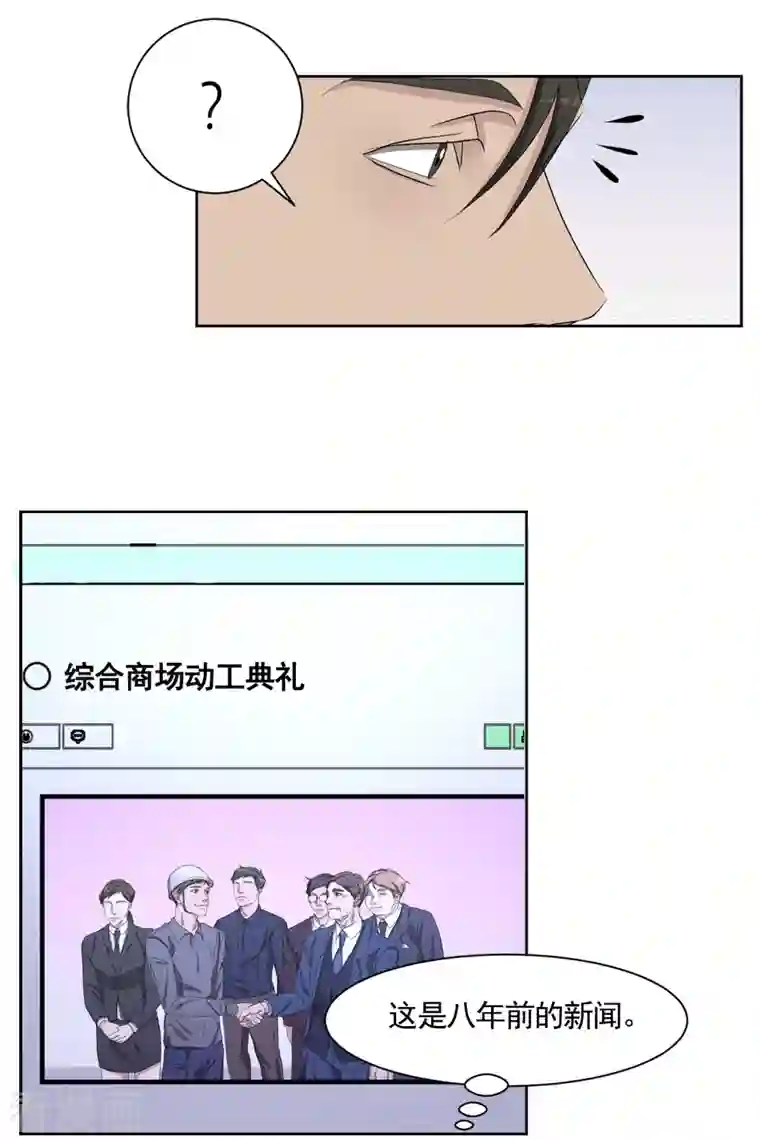 影子侦探第44话 冤家路窄