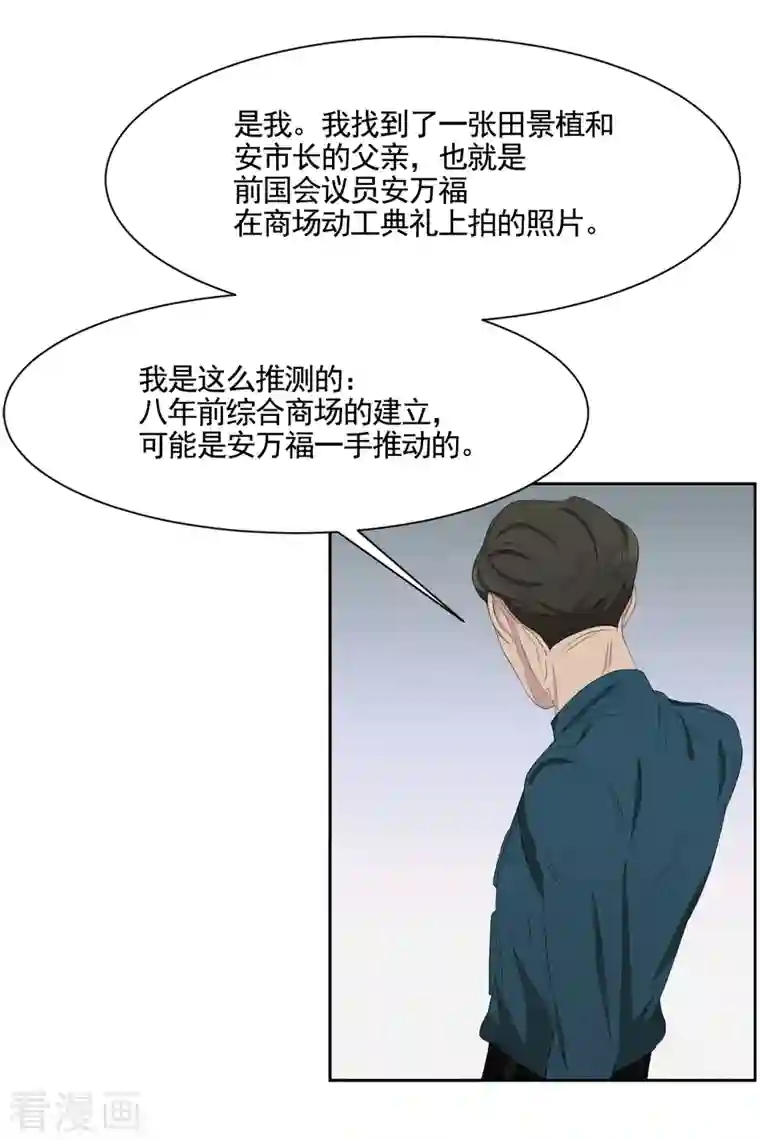 影子侦探第44话 冤家路窄