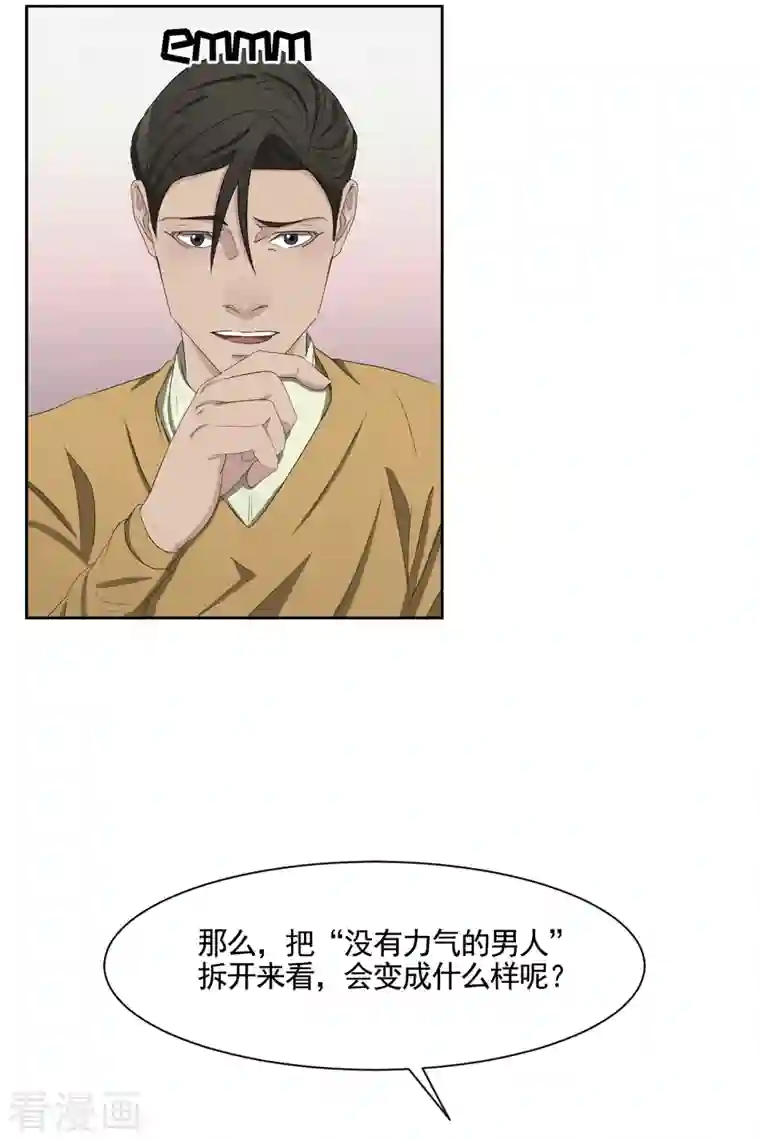 影子侦探第44话 冤家路窄