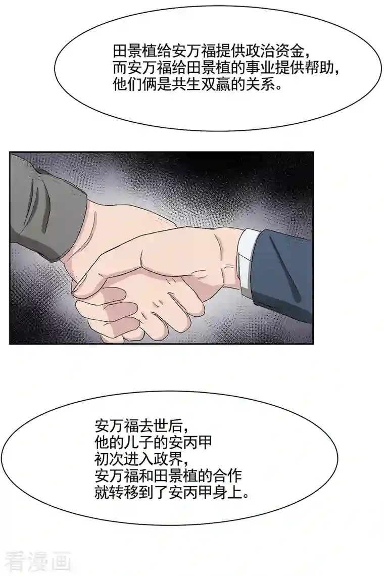 影子侦探第44话 冤家路窄