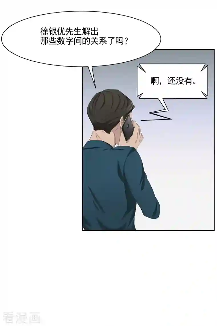 影子侦探第44话 冤家路窄