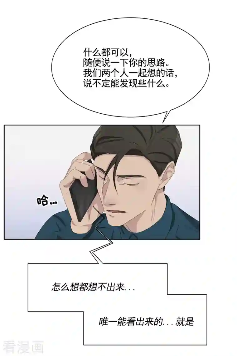 影子侦探第44话 冤家路窄