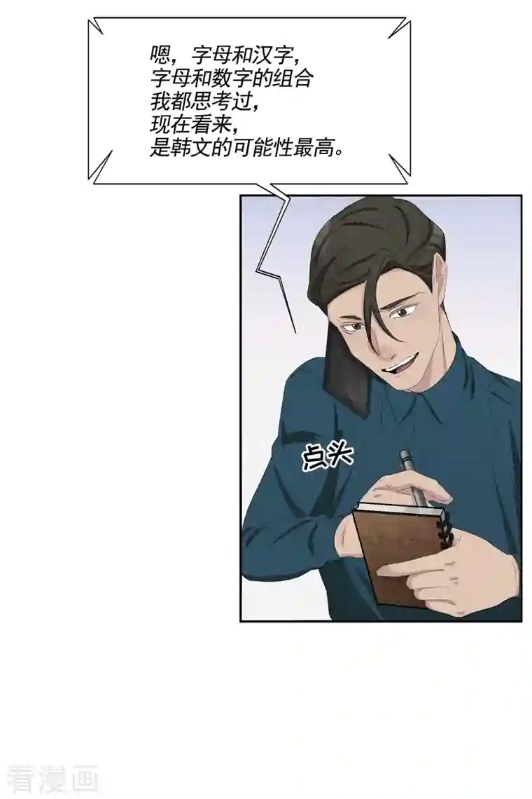 影子侦探第44话 冤家路窄