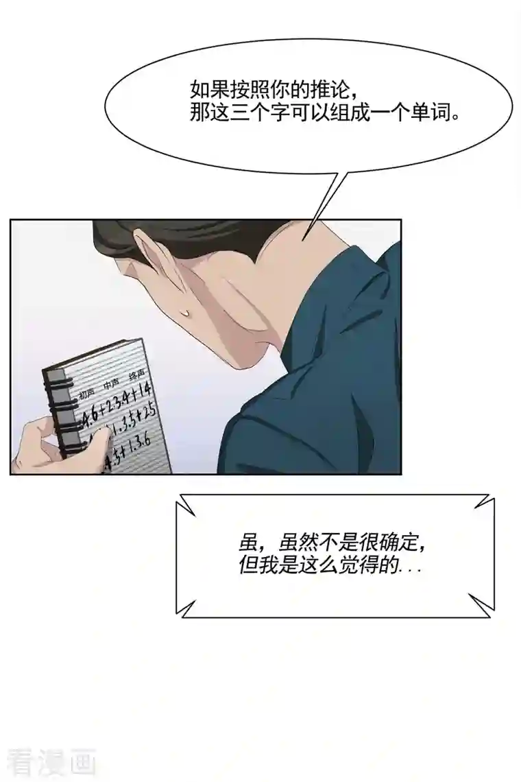 影子侦探第44话 冤家路窄