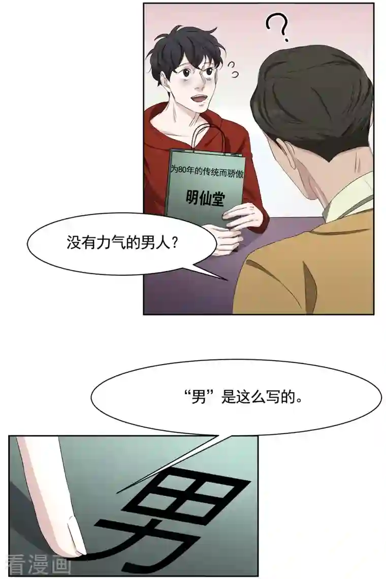 影子侦探第44话 冤家路窄