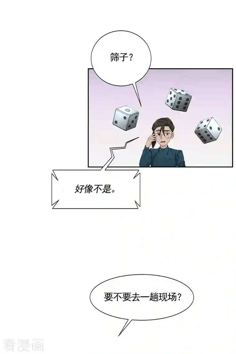 影子侦探第44话 冤家路窄