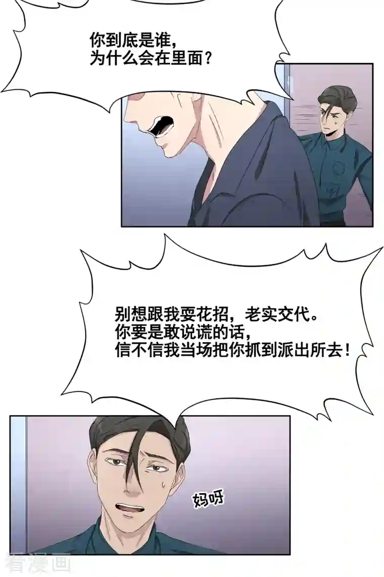 影子侦探第44话 冤家路窄