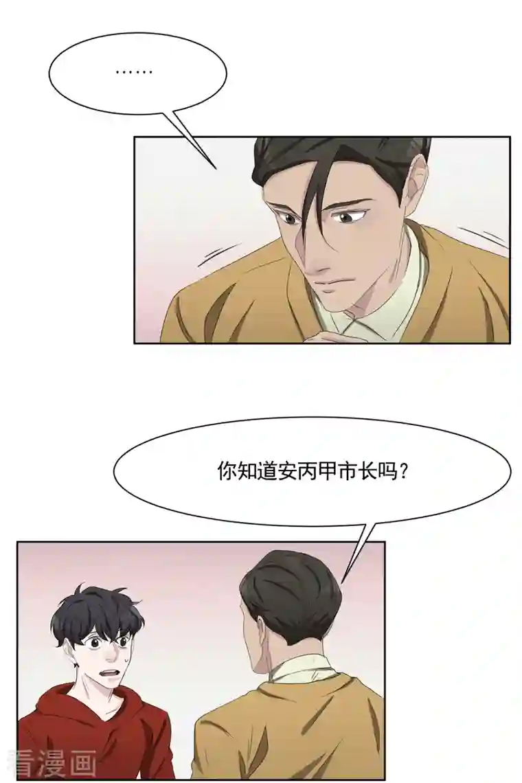 影子侦探第44话 冤家路窄