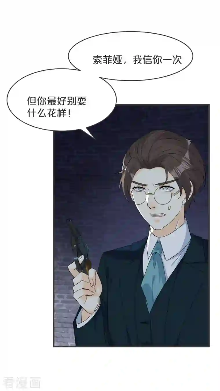 玛丽不能苏第27话 危险