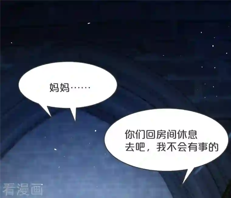 玛丽不能苏第27话 危险