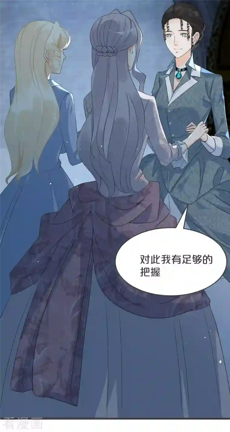 玛丽不能苏第27话 危险