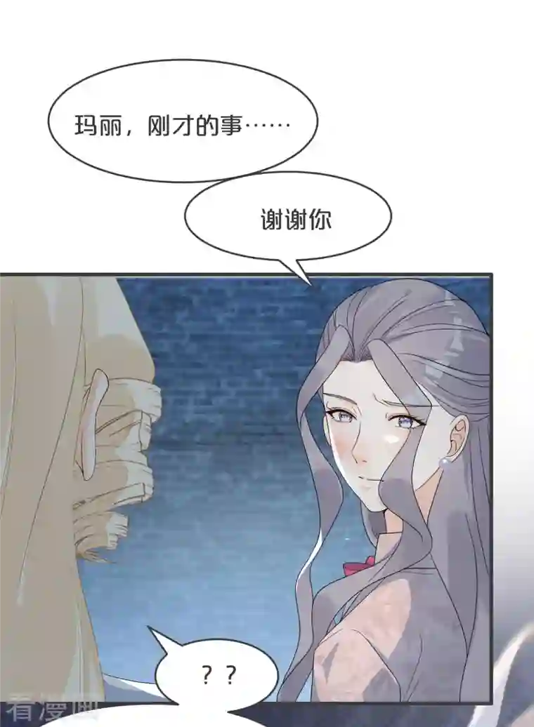 玛丽不能苏第27话 危险