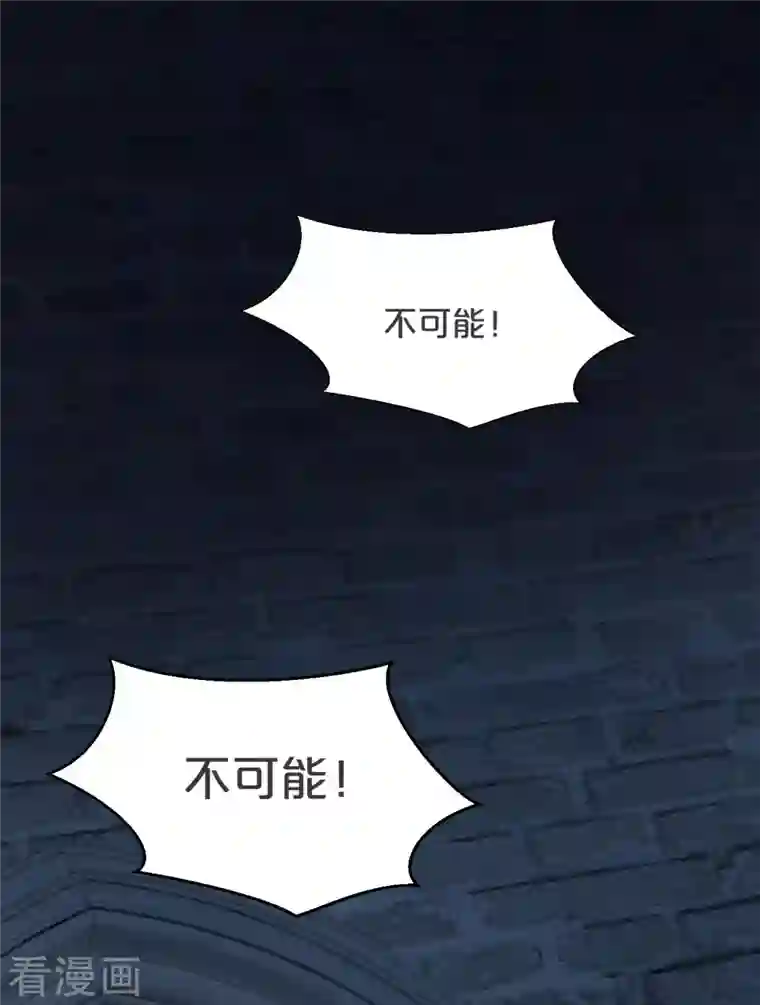 玛丽不能苏第27话 危险