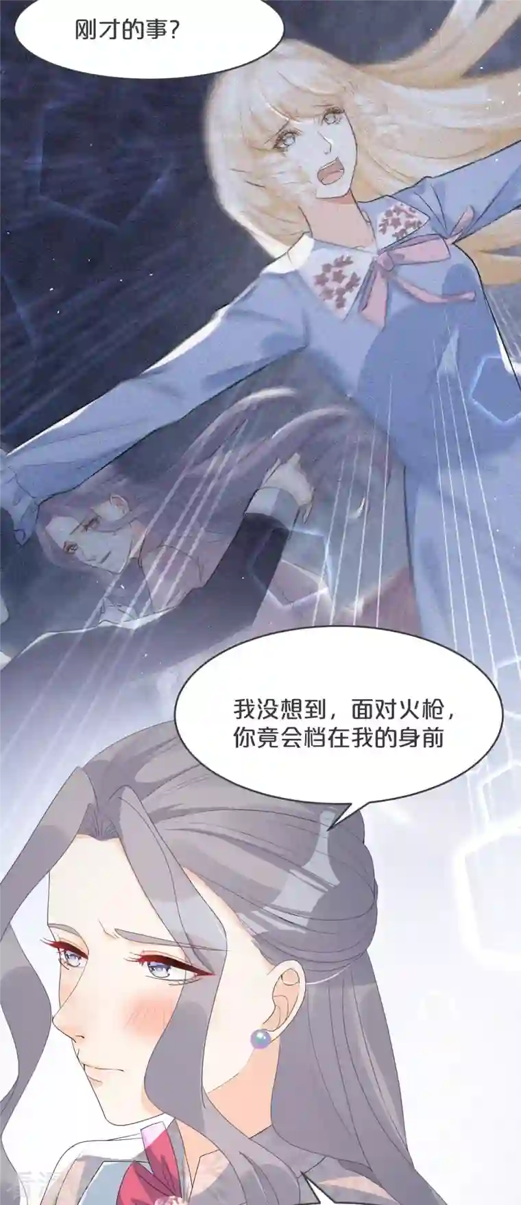 玛丽不能苏第27话 危险