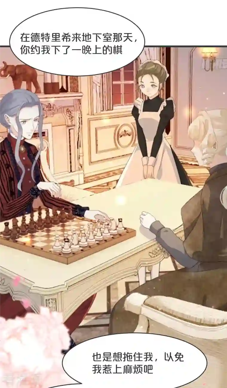 玛丽不能苏第27话 危险