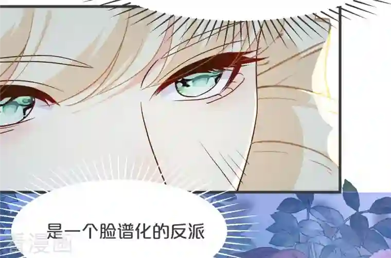 玛丽不能苏第27话 危险