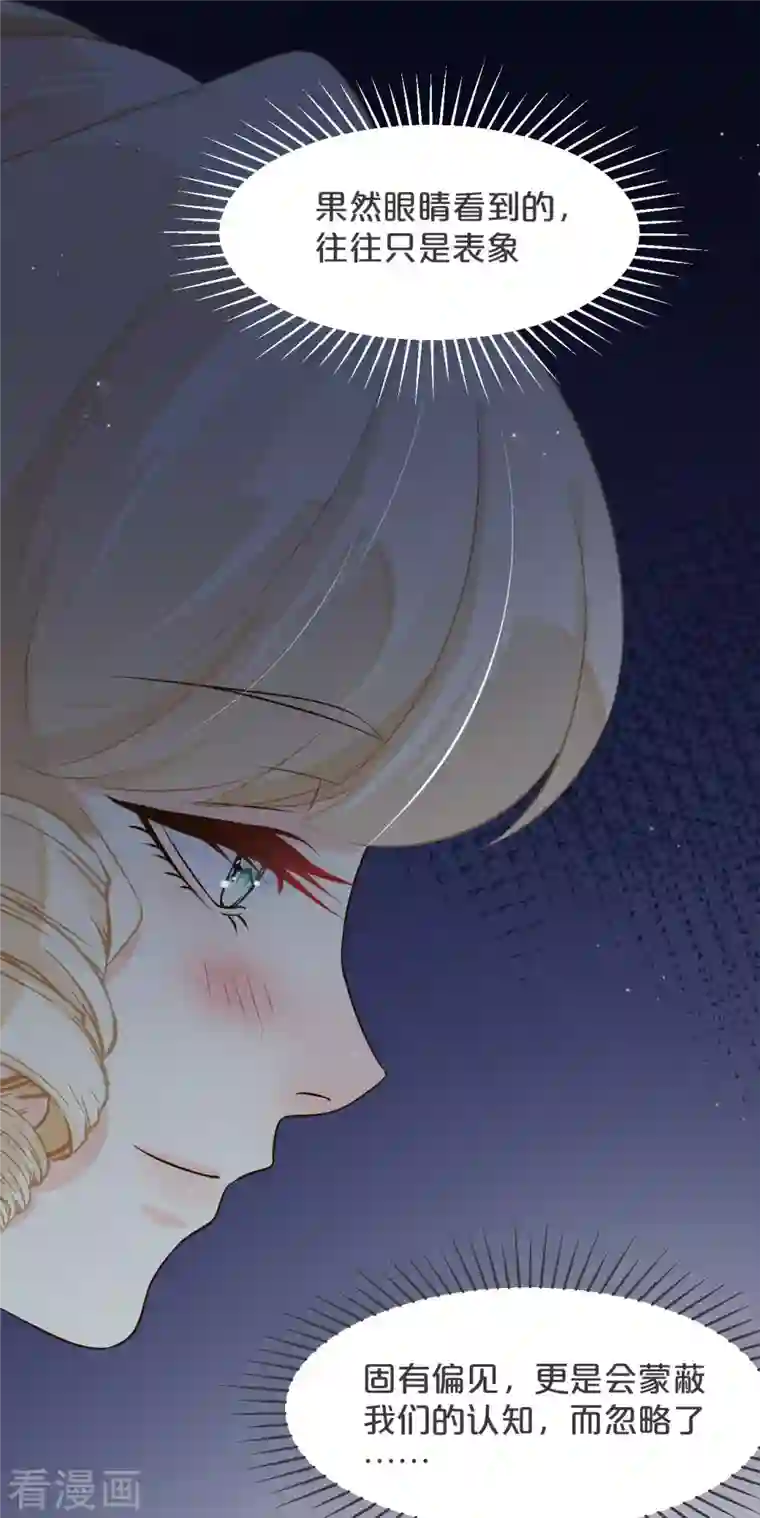 玛丽不能苏第27话 危险