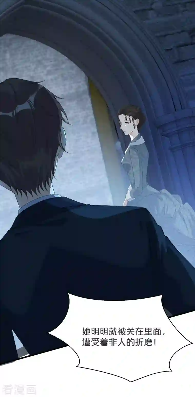 玛丽不能苏第27话 危险