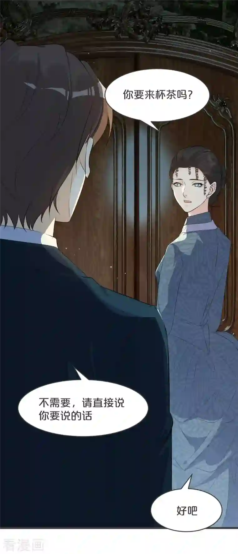 玛丽不能苏第27话 危险