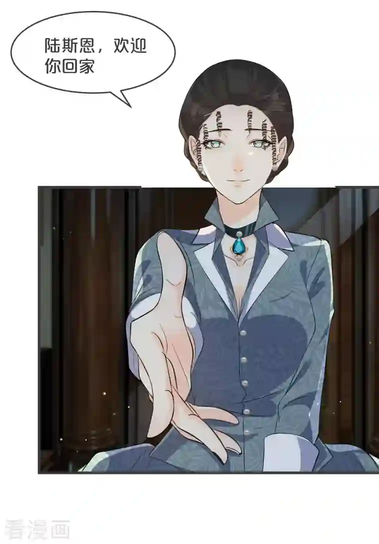 玛丽不能苏第27话 危险