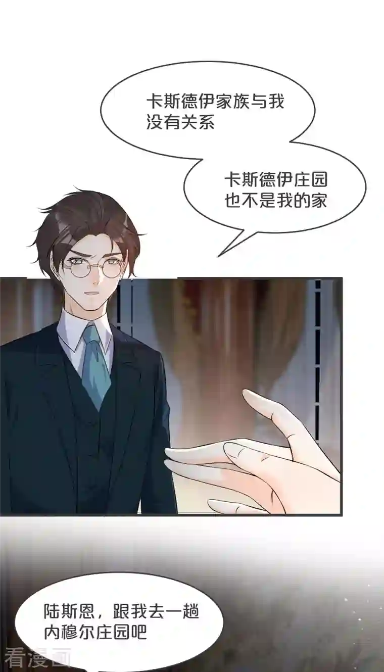 玛丽不能苏第27话 危险