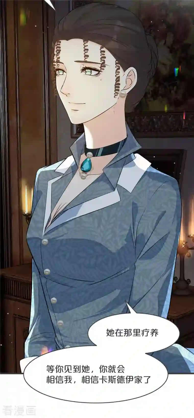 玛丽不能苏第27话 危险