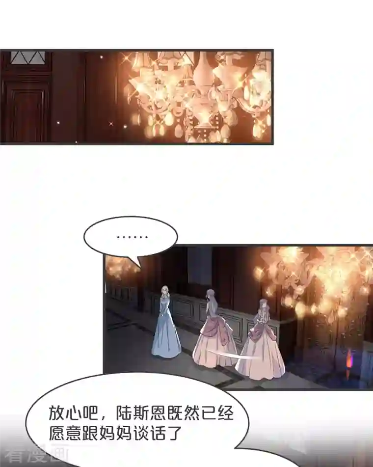 玛丽不能苏第27话 危险