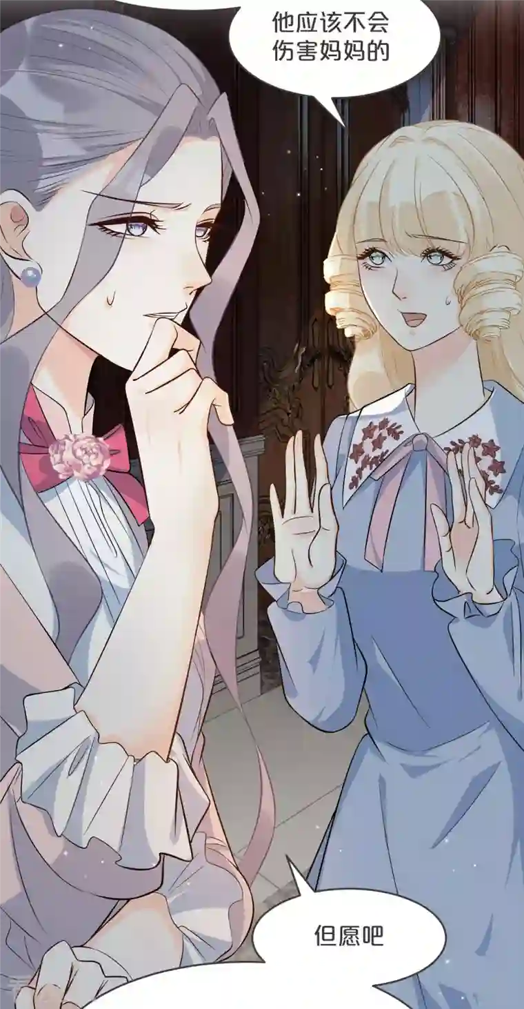 玛丽不能苏第27话 危险