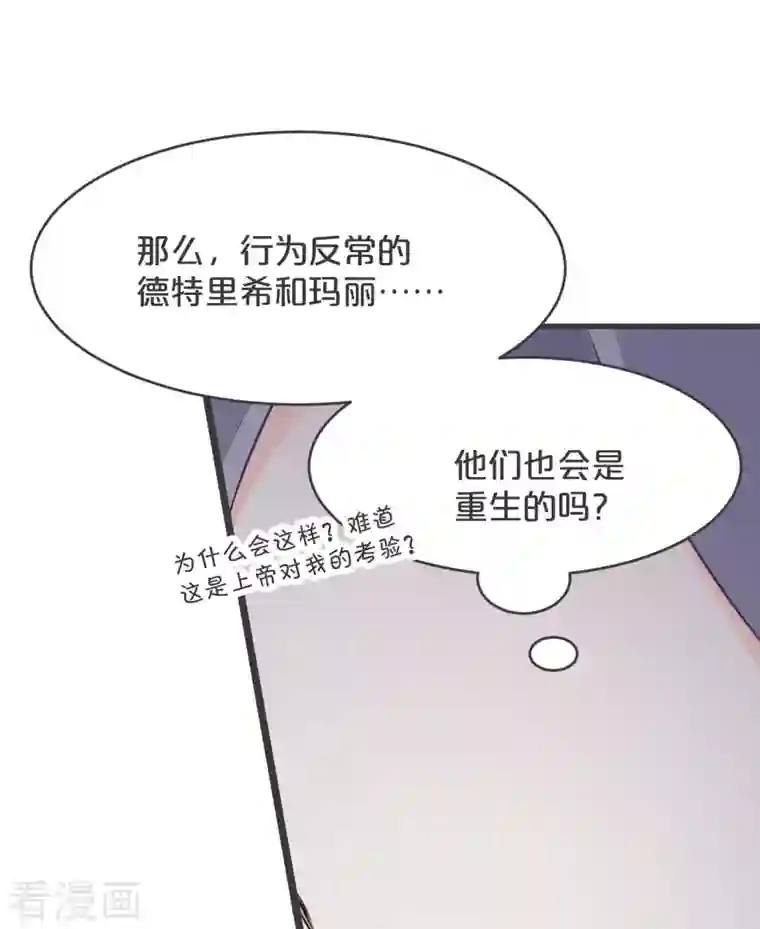 玛丽不能苏第27话 危险