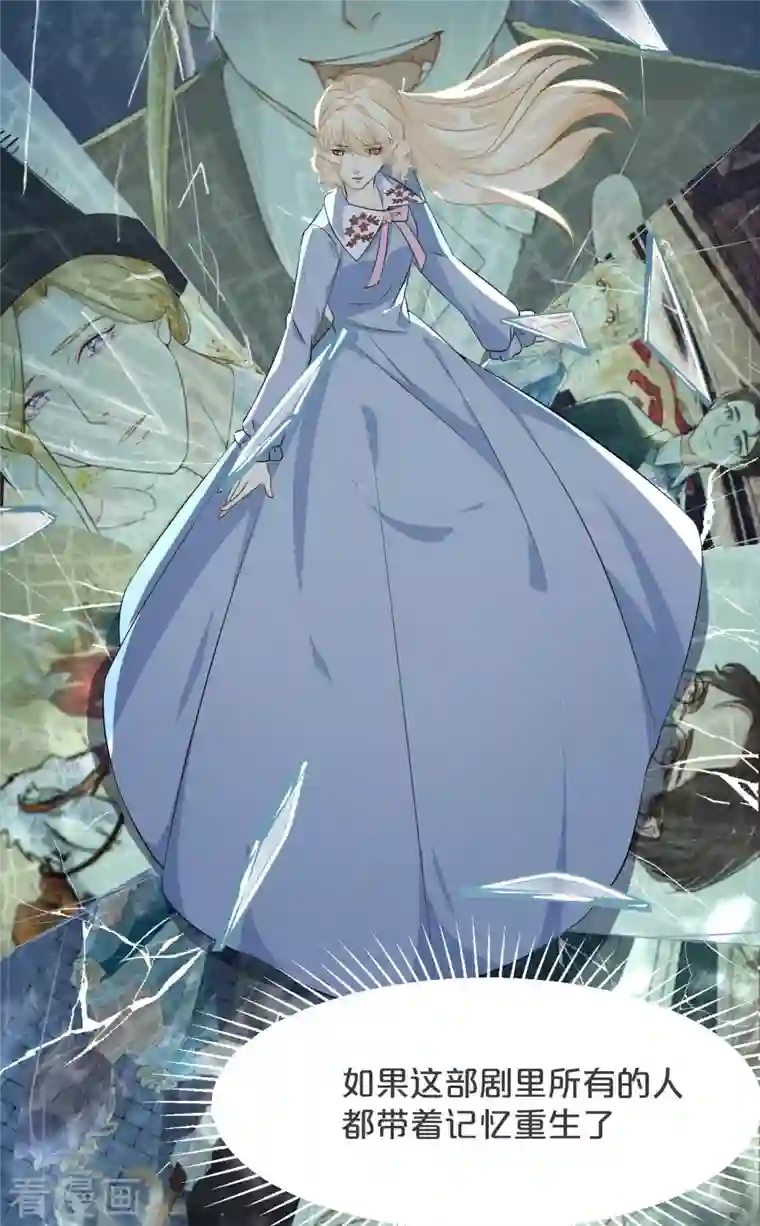 玛丽不能苏第27话 危险