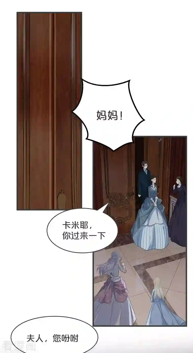 玛丽不能苏第27话 危险