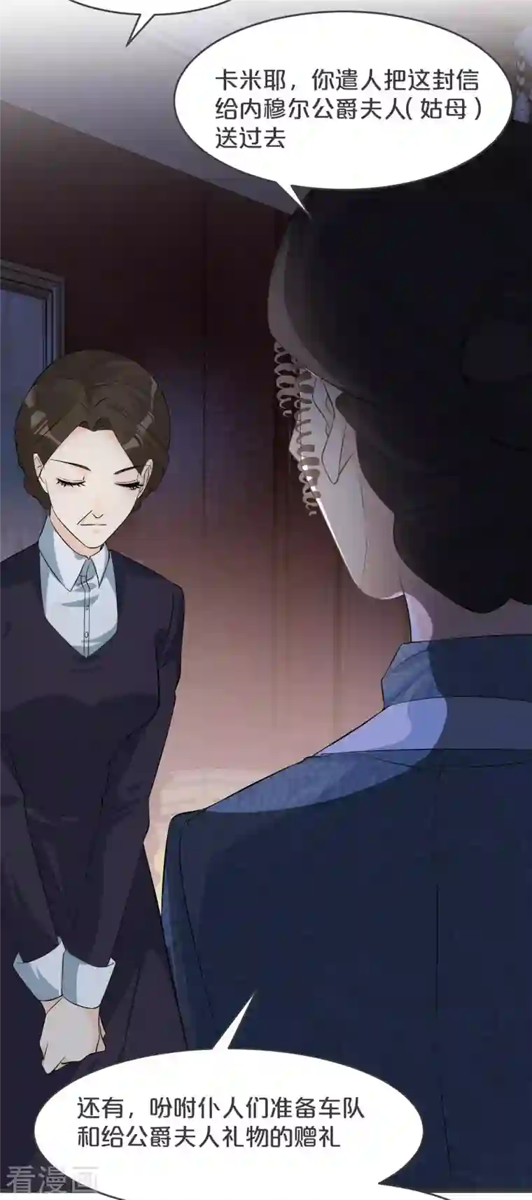 玛丽不能苏第27话 危险