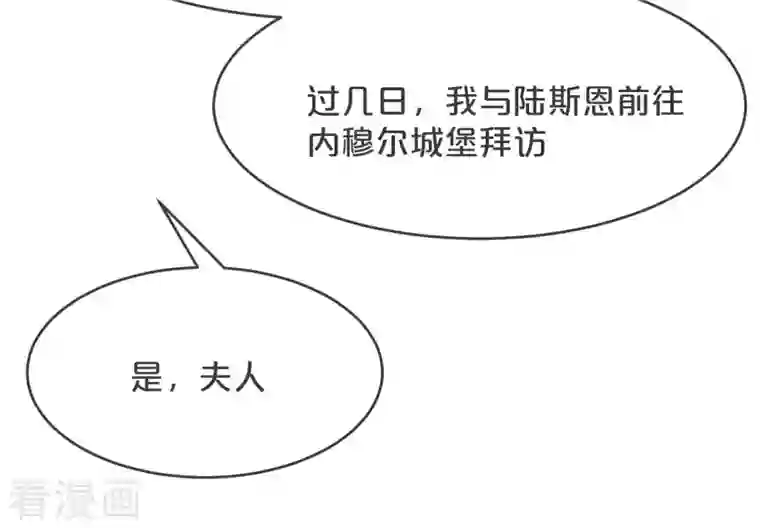 玛丽不能苏第27话 危险