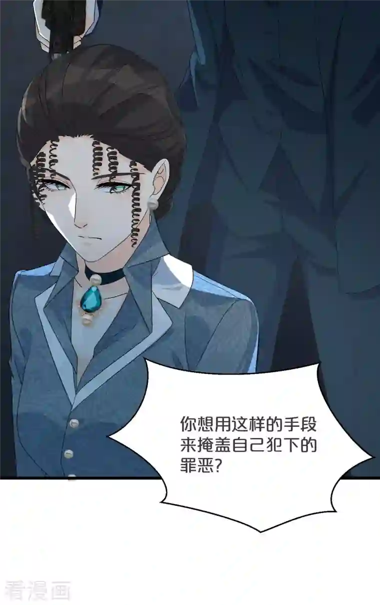 玛丽不能苏第27话 危险