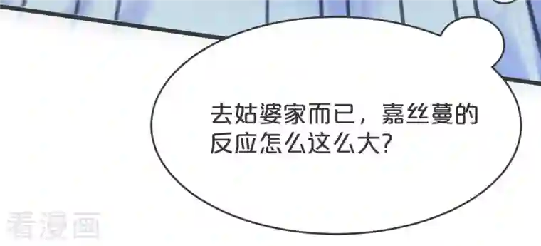 玛丽不能苏第27话 危险