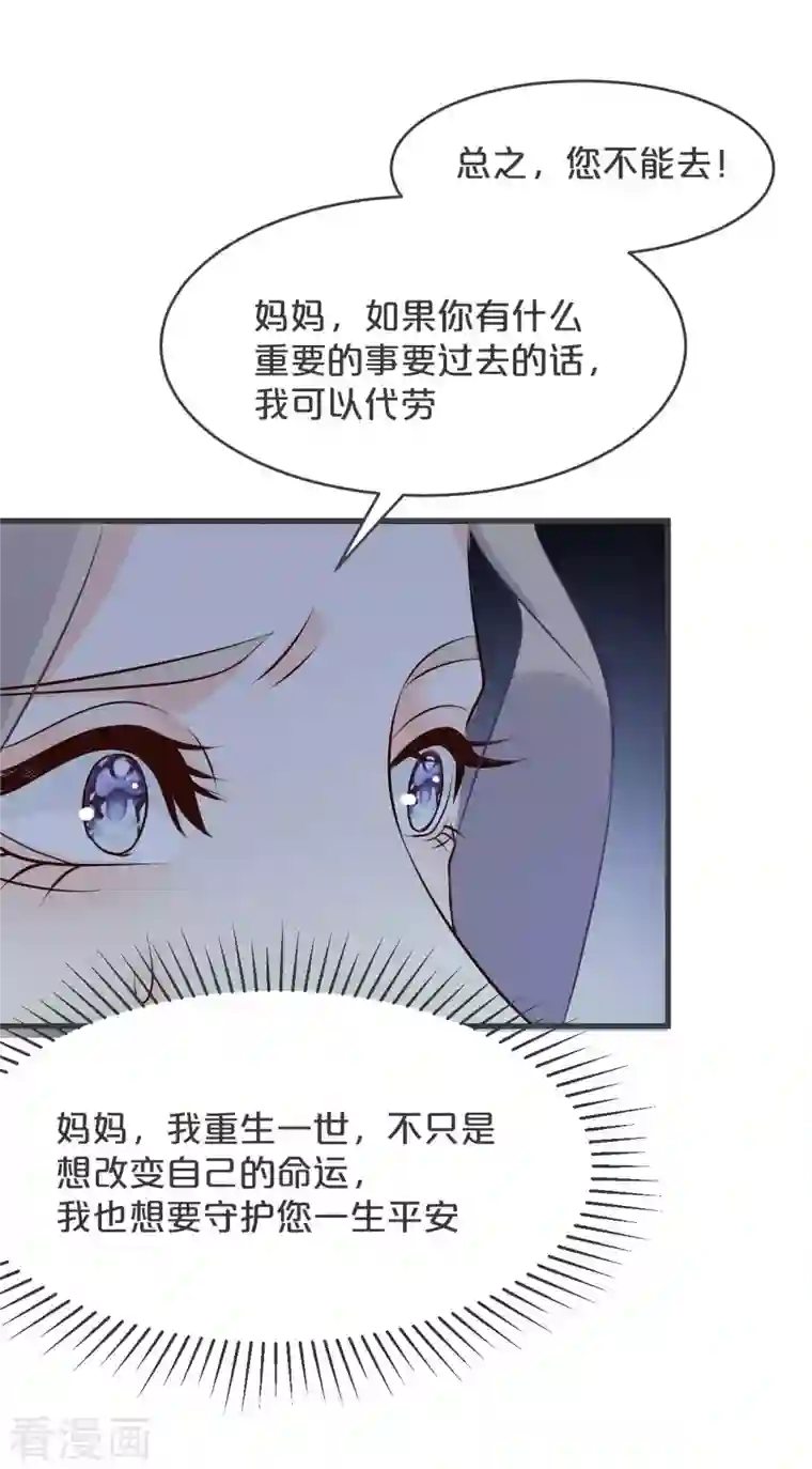 玛丽不能苏第27话 危险