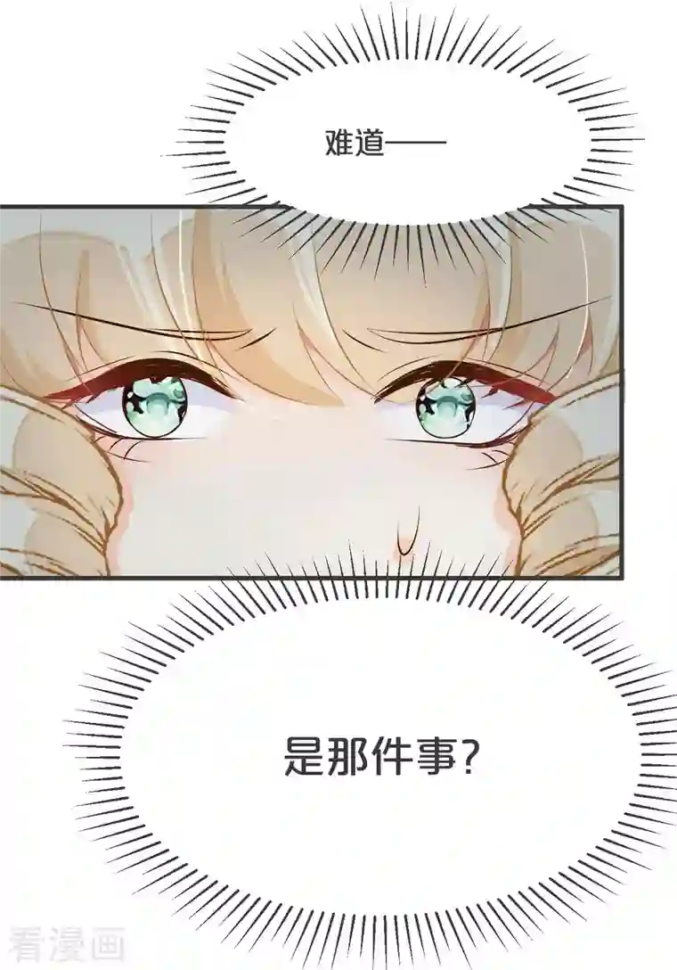 玛丽不能苏第27话 危险