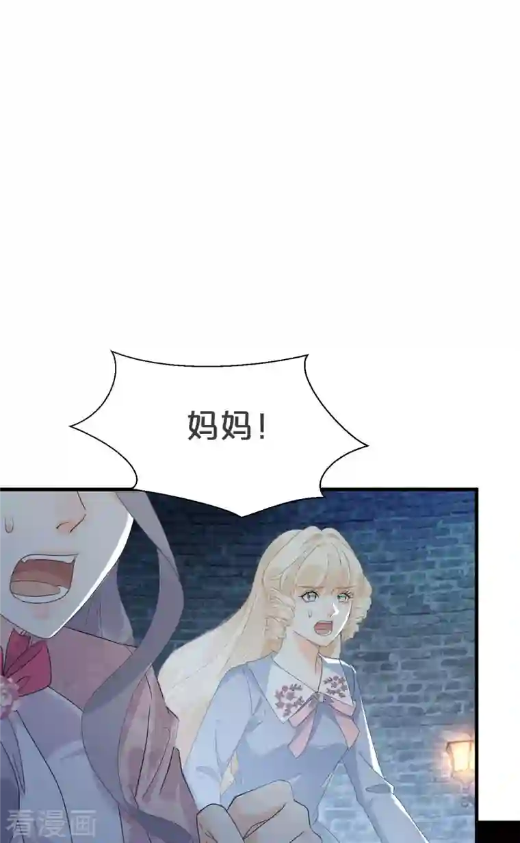 玛丽不能苏第27话 危险