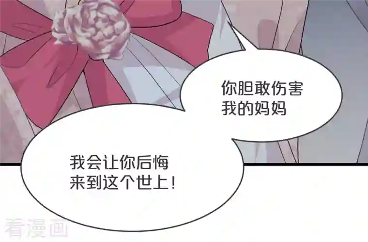 玛丽不能苏第27话 危险