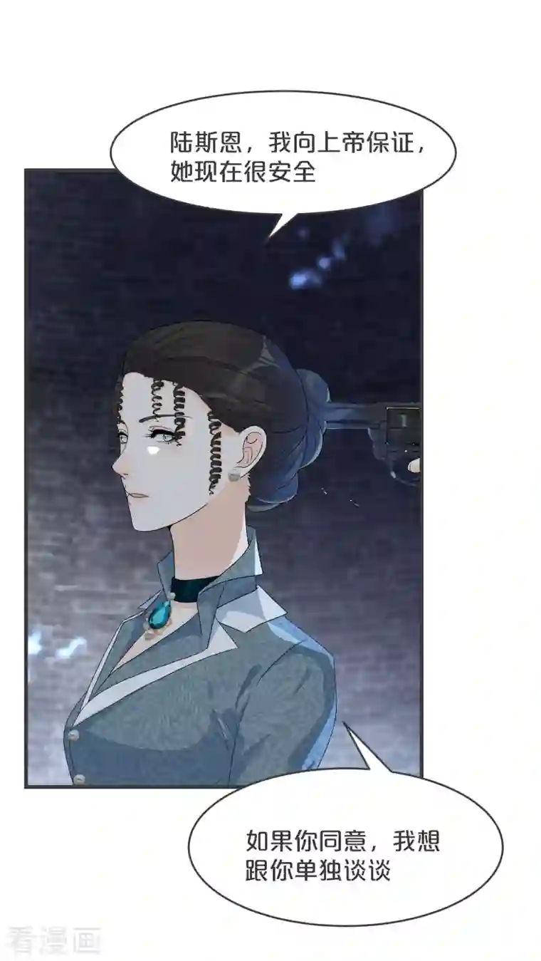 玛丽不能苏第27话 危险