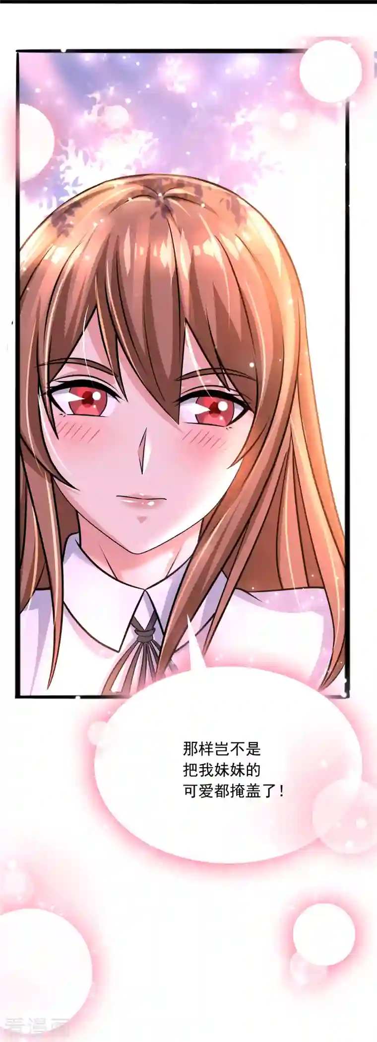 超能分化第41话 跟着大美女回家