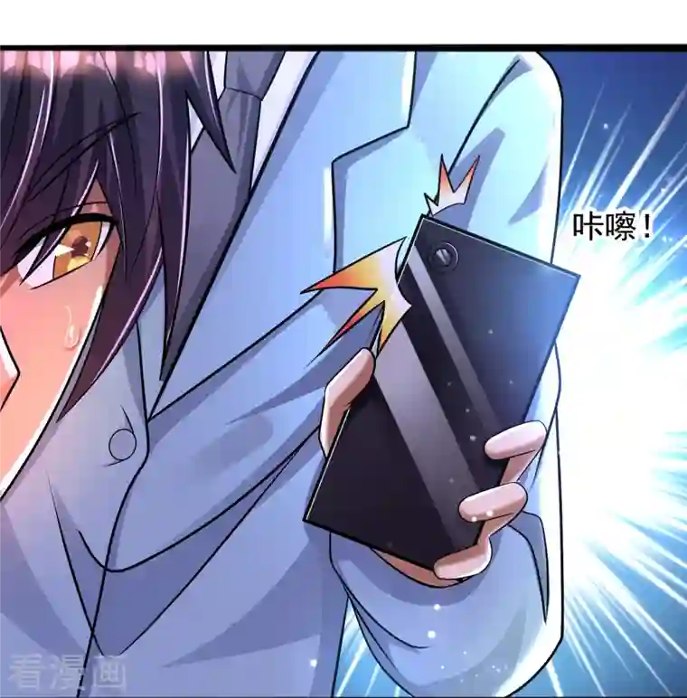 超能分化第41话 跟着大美女回家