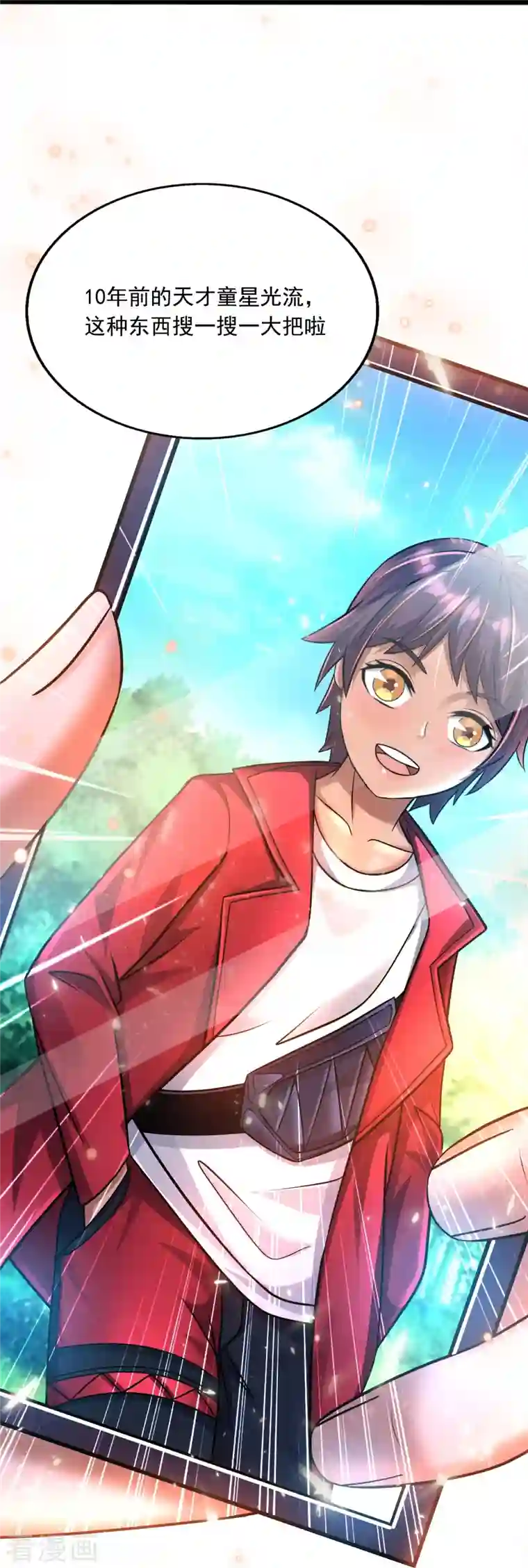 超能分化第41话 跟着大美女回家