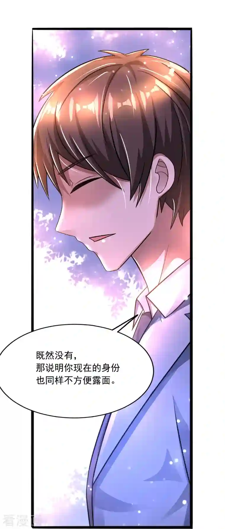 超能分化第41话 跟着大美女回家