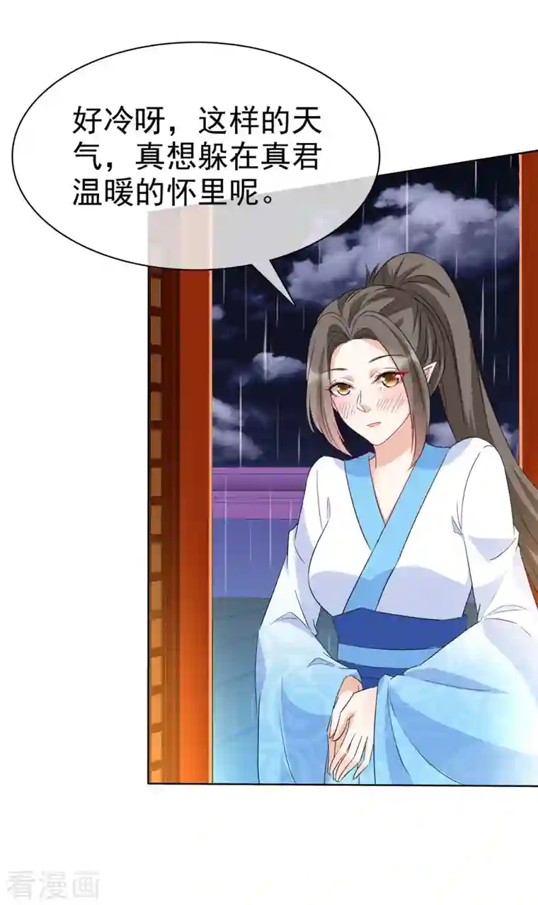 异世美男入我怀第35话 我永远会陪你