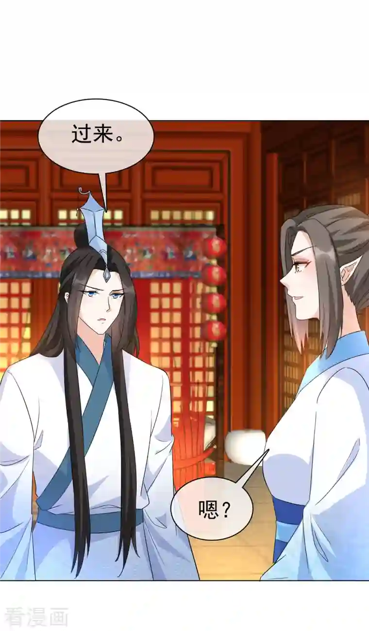 异世美男入我怀第35话 我永远会陪你