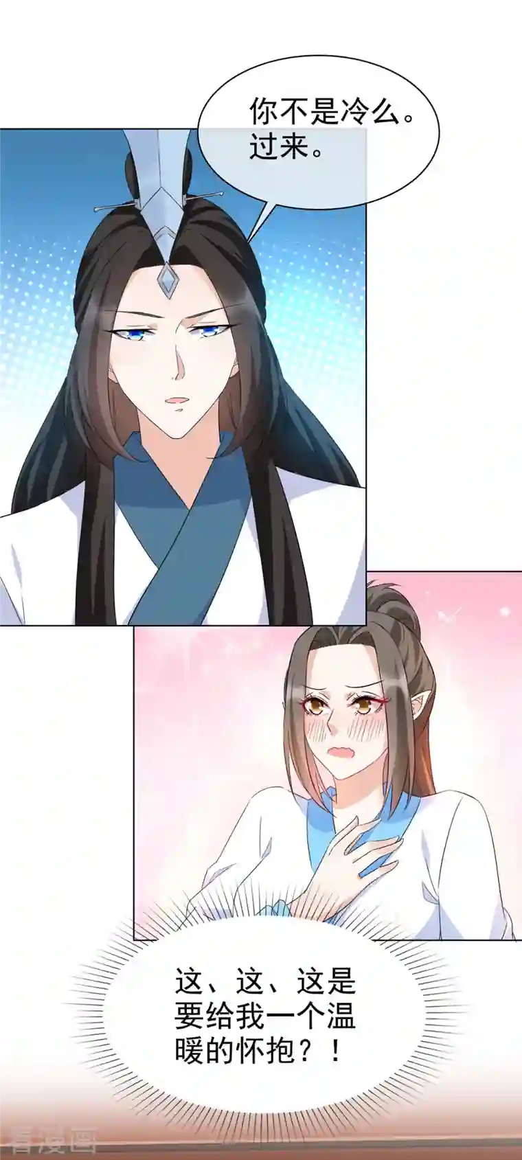 异世美男入我怀第35话 我永远会陪你